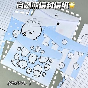 自嘲熊信封信纸可爱卡纸手写书信ins风高颜值diy礼物信笺祝福礼物