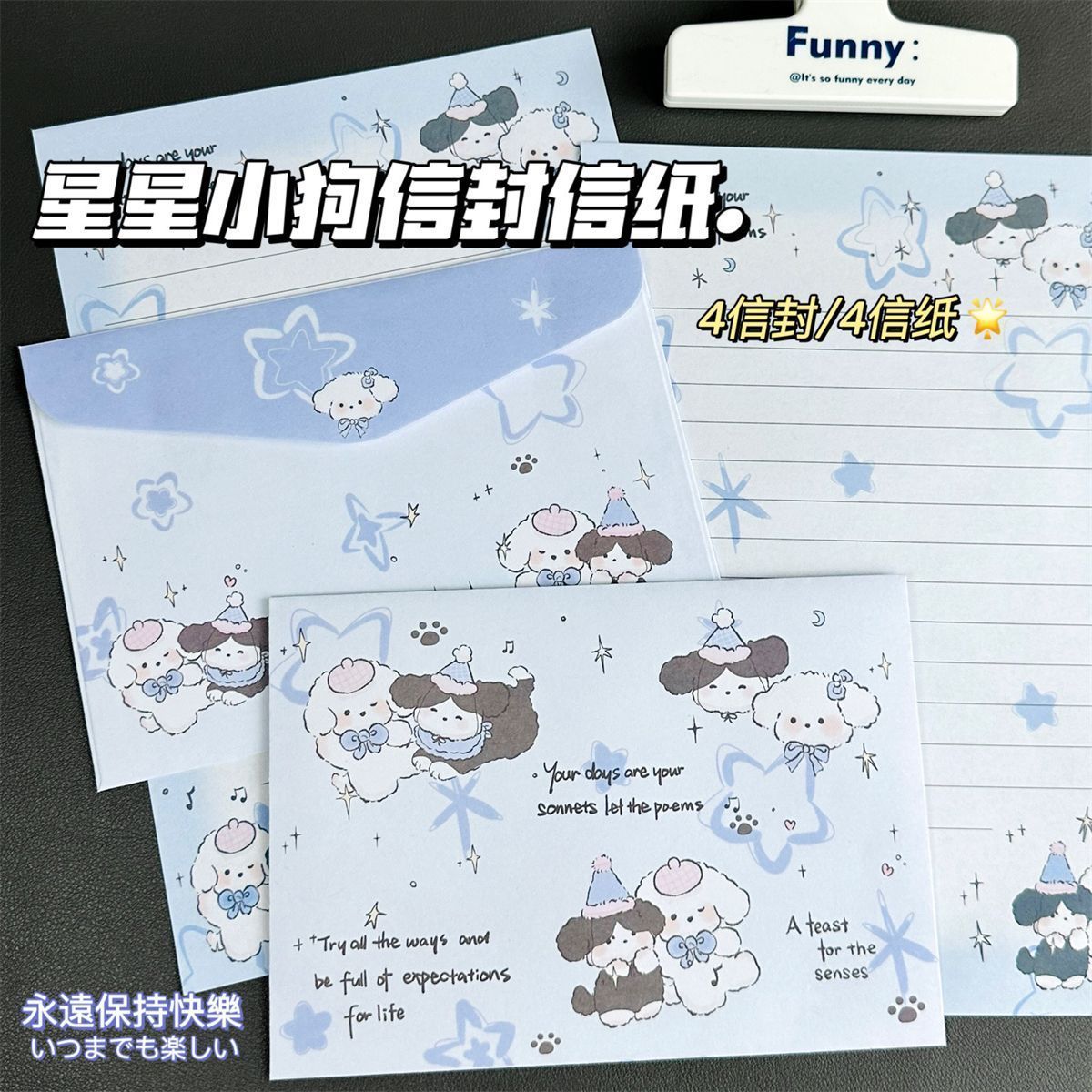 ins高颜值新款星星小狗信封