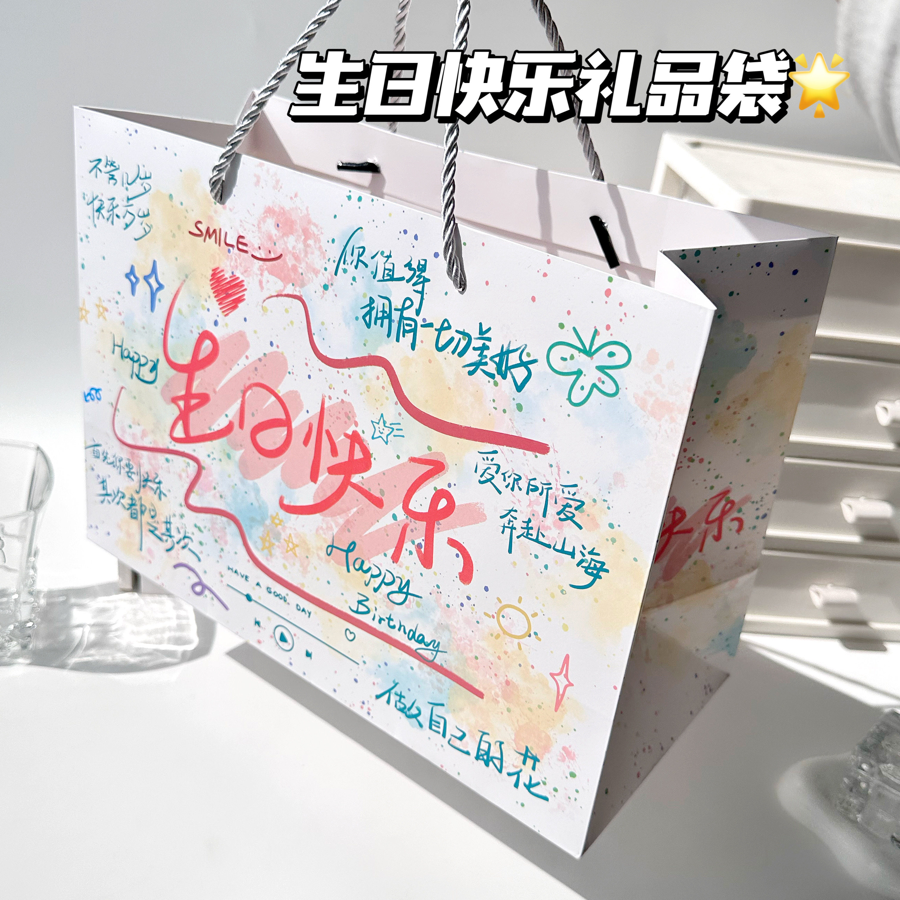 生日快乐卡通礼品袋长方形加厚包装袋高颜值ins手提袋大容量纸袋