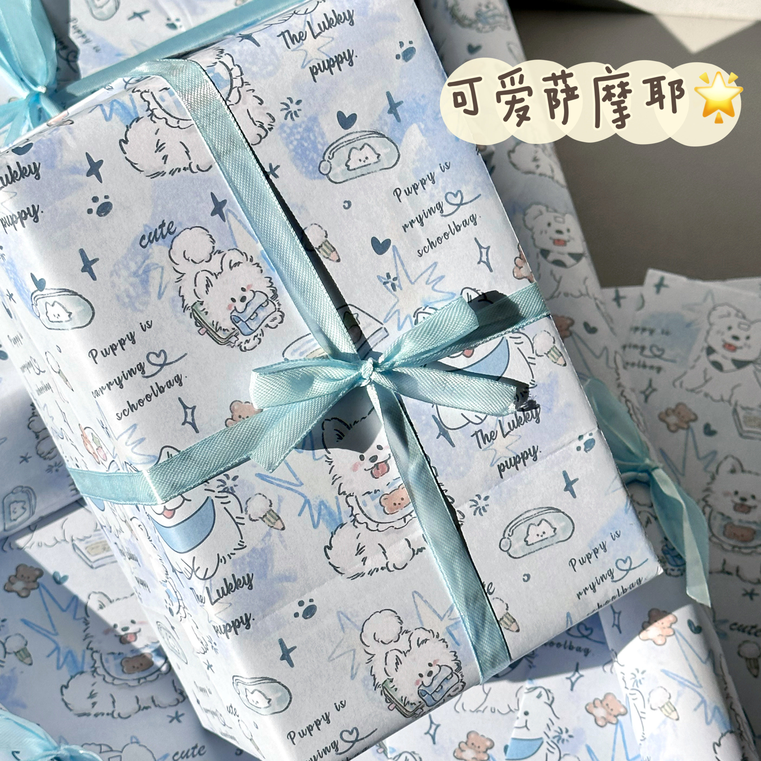 萨摩耶小狗ins高颜值包装纸大尺寸DIY卡通礼品礼物鲜花礼物打包