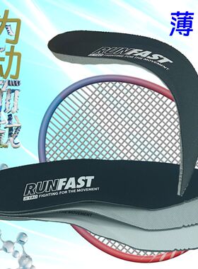 海波丽超薄鞋垫减震男女轻薄吸汗防臭防滑透气鞋垫