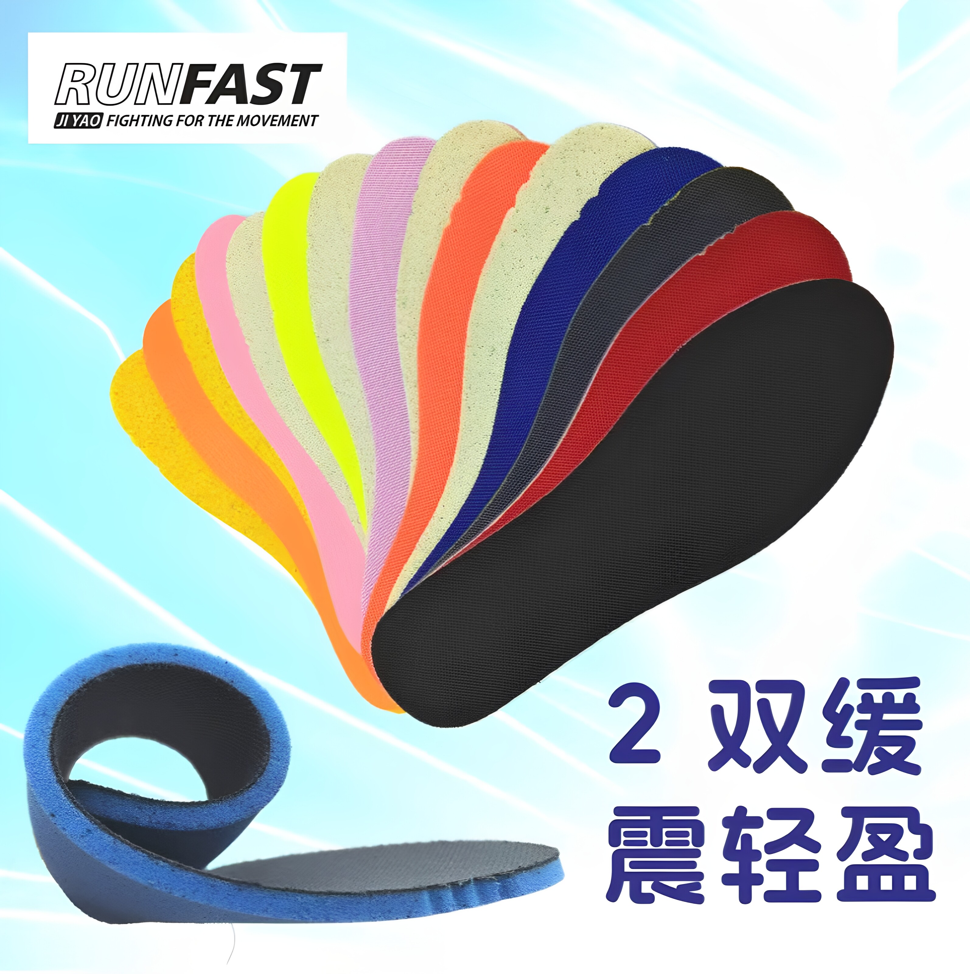 运动减震透气防滑防臭鞋垫
