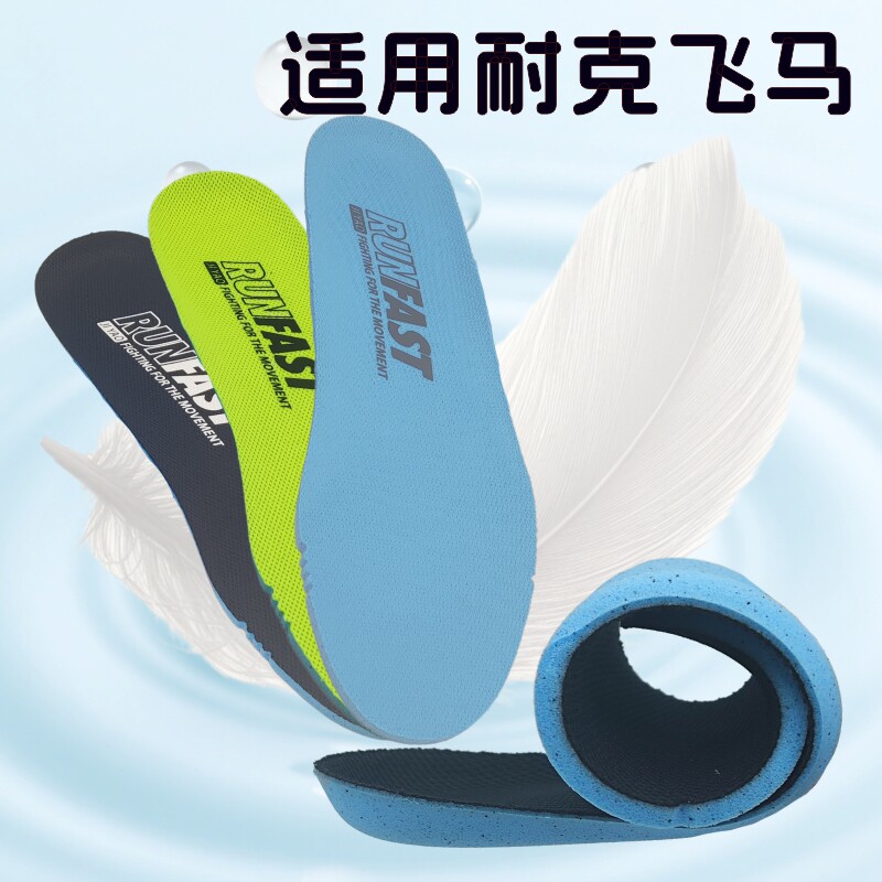 适用NIKE飞马鞋垫吸汗透气