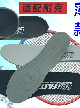 薄款适配NIKE运动鞋垫板鞋5.0系列吸汗透气防滑防臭男女薄鞋垫