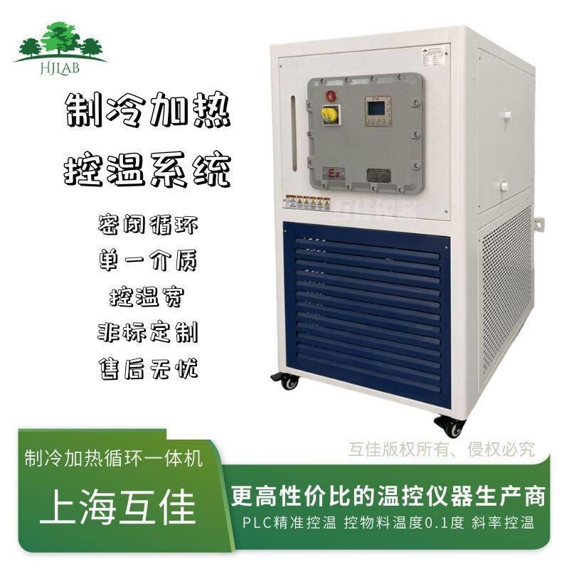 上海互佳TCU控温元Chiller加热制冷机密闭加热冷却循环器 - 实物图