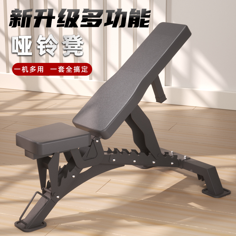 哑铃凳商用家用多功能仰卧起坐板飞鸟健身椅凳加厚调节可折叠椅