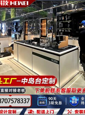 合为科技断桥铝门窗材料测试中岛台型材展示台门窗边角料样角展览