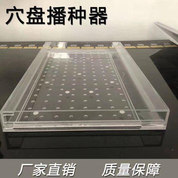 育苗盘播种器手动穴盘大白菜甘蓝西蓝花点籽器生菜西瓜育苗点播器