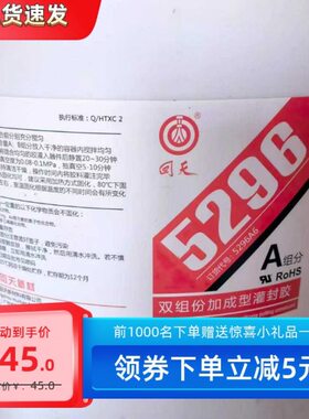 回天5296 双组份导热阻燃灌封胶 电源变压器专用 50KG