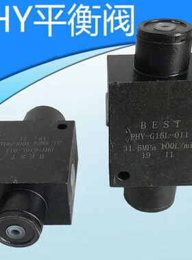 BEST博斯特 平衡阀 PHY-G15L-011 PHY-G20L-01 PHY-G15B-01