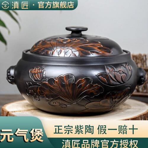 【滇匠】建水紫陶汽锅  云南气锅蒸汽锅鸡家用浮雕