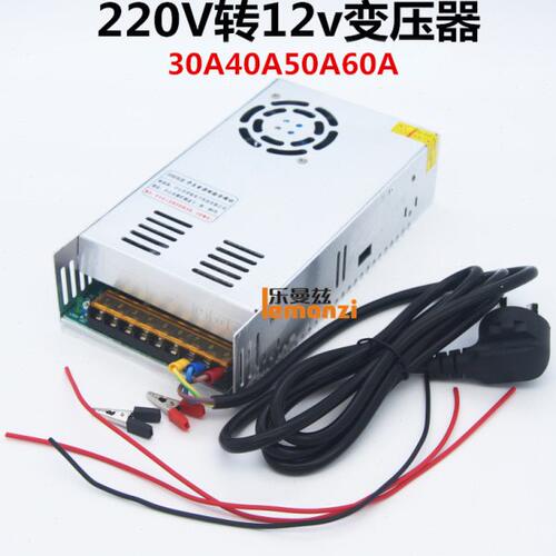 汽车音响功放改装家用试音柜220V转12v变压器电源转换器60A720w