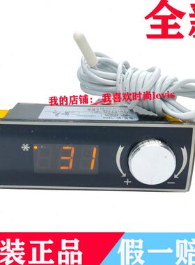 尚方SF-160 SF-160A温控器汇美橱柜冷柜冰柜电子温度控制器温控仪