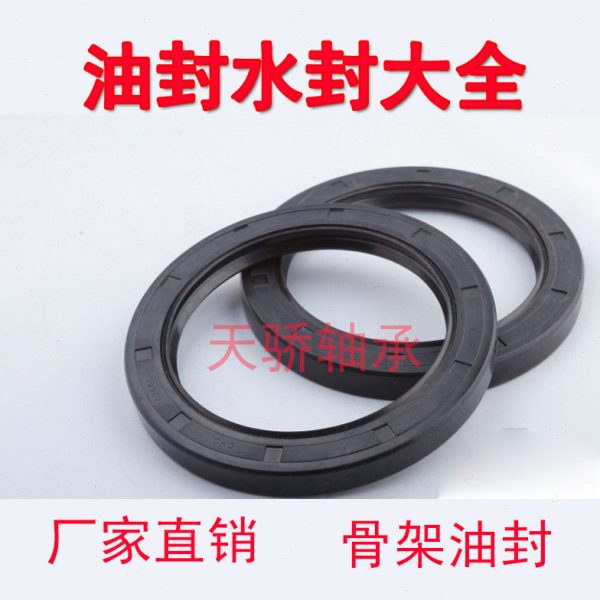 TC 骨架油封 125x160x16 130x160x12 130x160x13 130x160x14 - 实物图