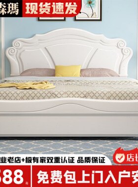 白色实木床1.8米双人床1.5米主卧欧式田园公主床简约气压储物婚床