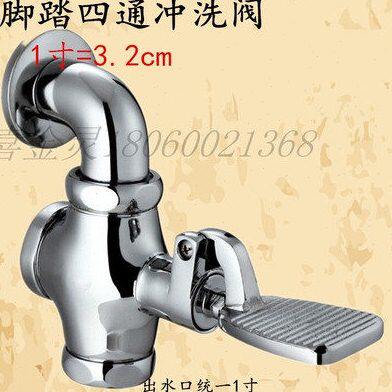 铜脚踏四通冲洗阀 脚踩自闭式冲水器 蹲便池冲洗器 大小便冲洗