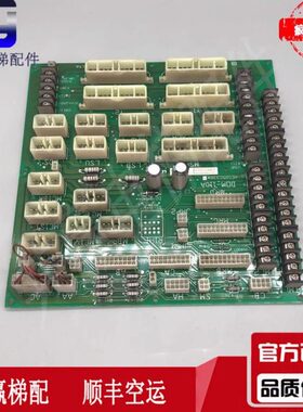 星玛电梯配件/接线板/插口板/DOM-130A DOM-110A质保 AEG007C628A