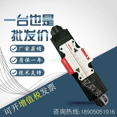 台湾OMAX欧玛斯电磁阀WE-03/02-3C6/3C5/3C2/2B2B/2B3B/2B2-A210