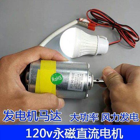 2022家用220v发电机120V直流电机大功率马达小型风力手摇