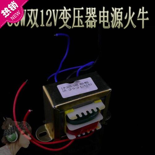 A60W双12V变压器 方牛火牛音响变压器 功放板12伏电源 调音板电源