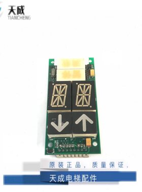 电梯配件SYKC外呼显示板SP-MY/ID NR:51904749外呼显示板原装现货