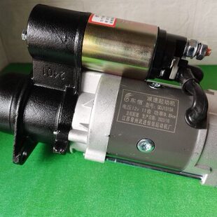 QDJ1315A农用车三轮车叉车拖拉机柴油机减速起动机马达QDJ3Q5A