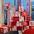 婚房布置喜字立体地堆盒子落地摆件酒店结婚礼男女方卧室新房装 饰