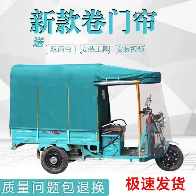 全封闭电动三轮车车篷遮雨棚加厚全封闭三轮车雨蓬布篷遮阳篷棚,居家日用,雨棚,淘宝优惠券,粉丝福利购,淘宝优惠卷