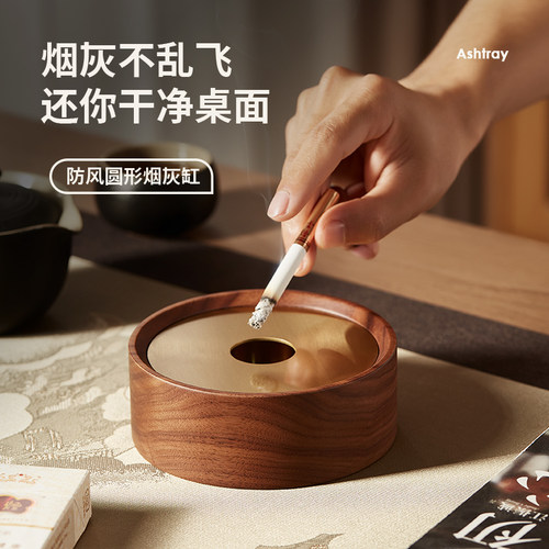 实木烟灰缸高档大气家用客厅带盖防飞灰办公室复古高级感创意摆件