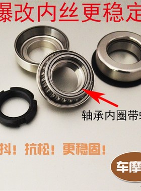 战速小帅哥战速72V96V144V方向柱拨盘钢珠用防抖锥度压力轴承组件