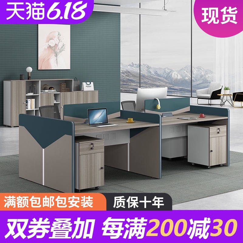 办公桌椅组合简约现代4/6/8人位卡座工作桌子2人电脑职员桌办公室