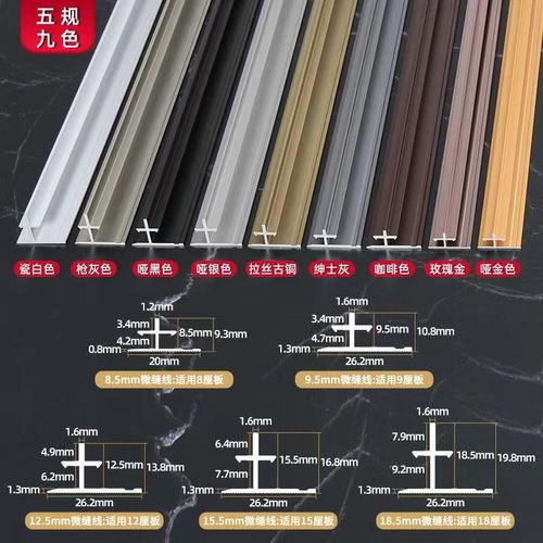 护墙板线条工型条卡槽瓷砖墙面自工字u型铝合金收边木饰面碳晶板