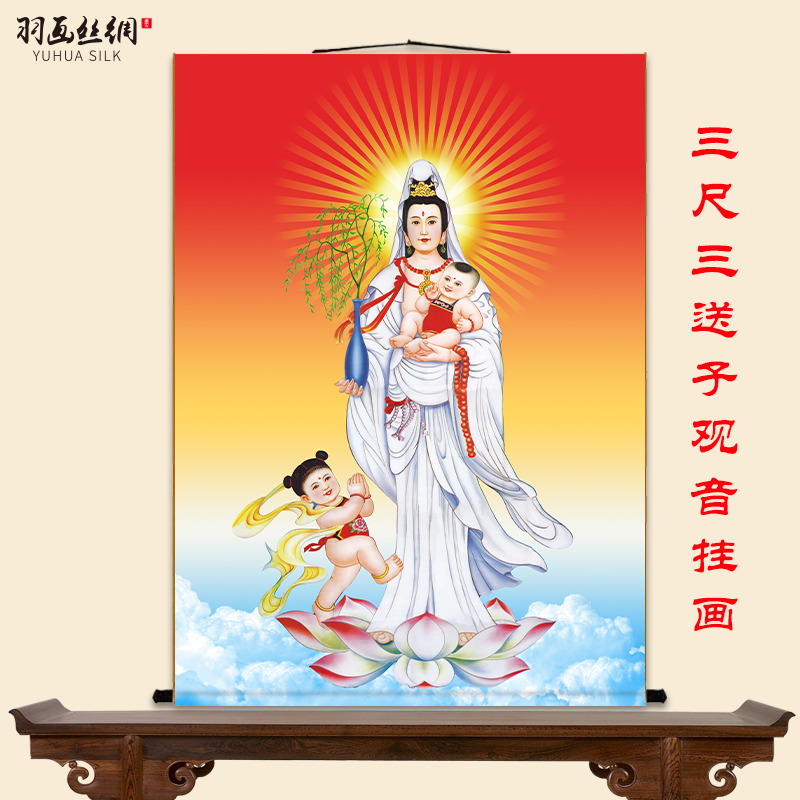 送子观音娘娘观自在神像画像挂画观世音菩萨子孙满堂客厅玄关装饰
