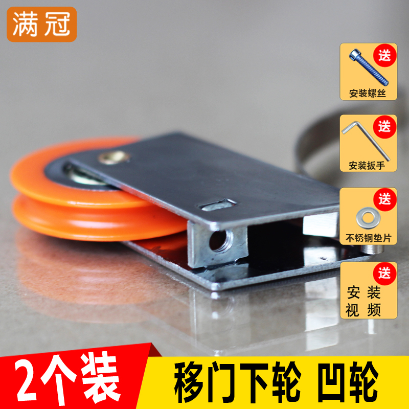 2个凹轮静音衣柜移门滑轮隔断轻轨移门玻璃淋浴房门玻璃移门滑轮