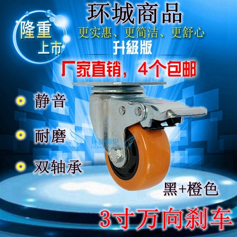 3寸脚轮黄色通花万向带刹车脚轮工业轮手推车平板车轮子车轱辘轮