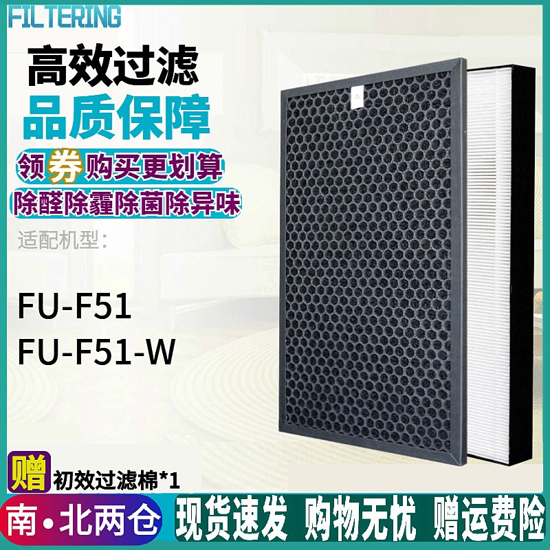 适配sharp夏普空气净化器FUF51过滤网FUF51W脱臭集尘除味滤芯
