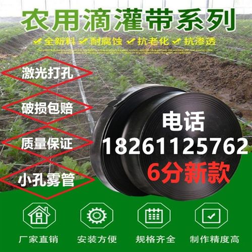 1英寸加厚滴灌带 滴管 浇水管 雾管 微喷带 节水喷灌带 软管带