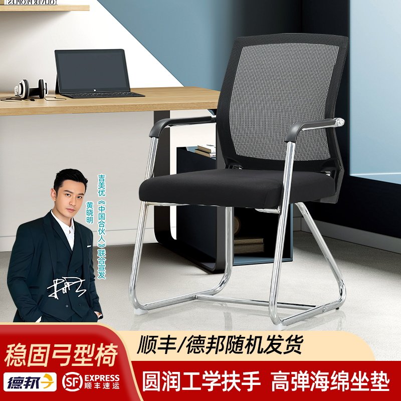 吉美优弓形椅子办公椅靠背椅办公座椅员工椅会议培训椅麻将椅透气,商业/办公家具,办公电脑椅/职员椅,淘宝优惠券,粉丝福利购,淘宝优惠卷