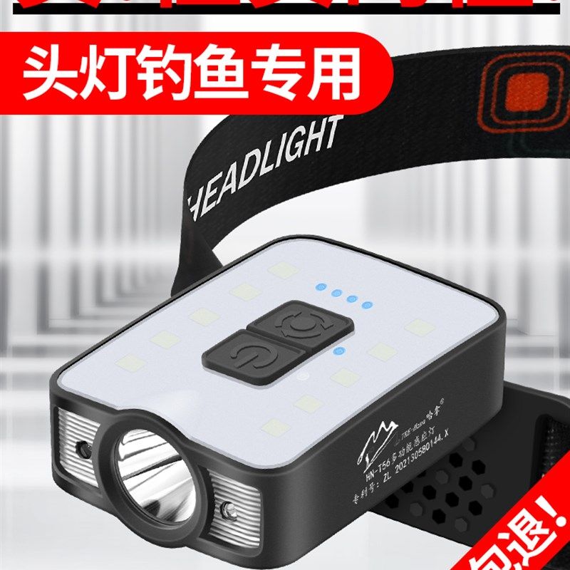 哈拿感应头灯钓鱼专用灯夜钓强光充电超亮LED帽檐灯座戴式上饵灯