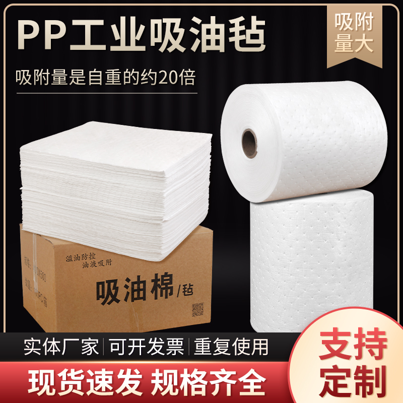 工业吸油棉PP-12拦油绳索海上漏溢油可重复使用吸液酸船用吸油毡