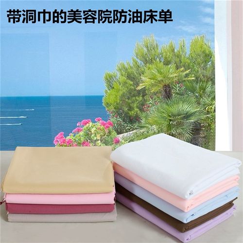 美容院带洞防水防油床单美体按摩推拿理疗抗皱防油布五条装可机洗