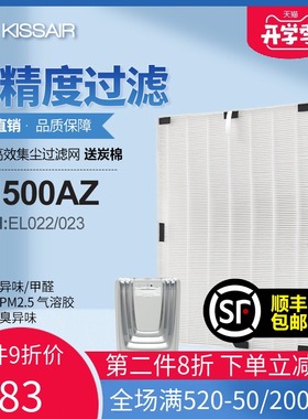 适配伊莱克斯空气净化器过滤网CN500AZ过滤芯EL022/EL023集尘除醛