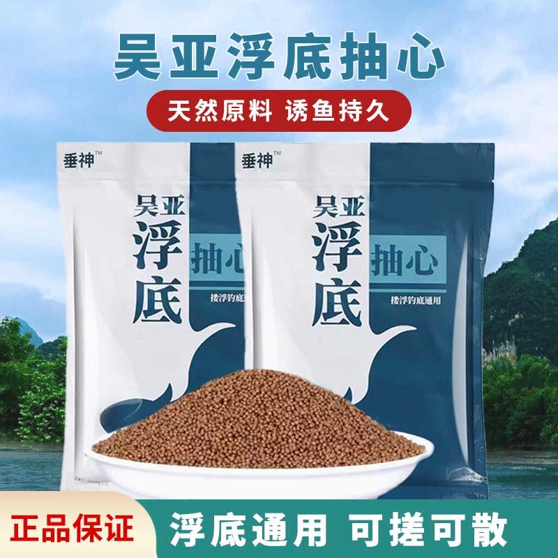 吴亚钓鱼饵料浮底抽心黑坑草鱼鲤鱼鲫鱼散炮颗粒鲢鳙鱼饵野钓专用,户外/登山/野营/旅行用品,活饵/谷麦饵等饵料,淘宝优惠券,粉丝福利购,淘宝优惠卷