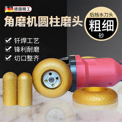 角磨机圆柱磨头金刚砂后挡水磨轮瓷砖石英石台面后圆弧修边打磨头