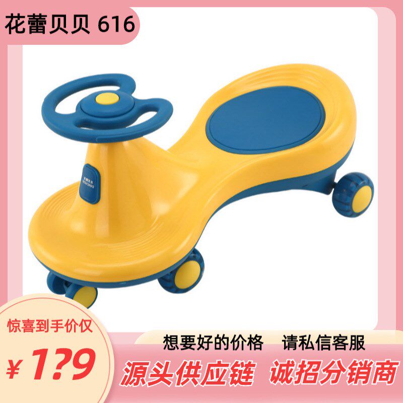 扭扭车儿童1-8岁妞妞宝宝溜溜滑行万向轮防侧翻小号婴幼儿摇摆车