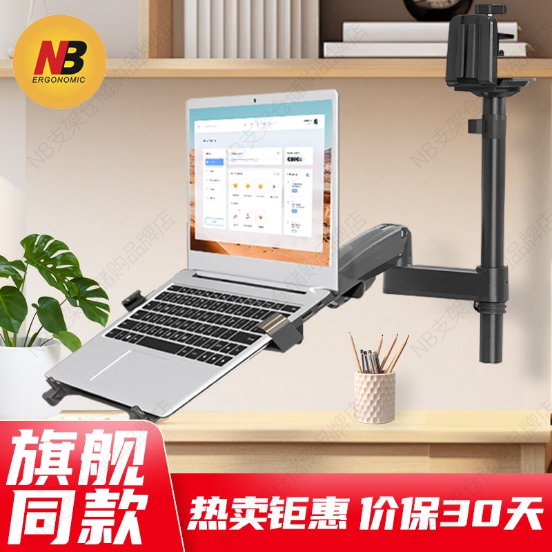 NB倒装机械臂笔记本支架倒挂悬臂升降吊装免打孔增高底座悬空散热