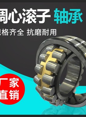 调心滚子轴承22220 22222 22224 22226 22228 22230 22232CAK/W33