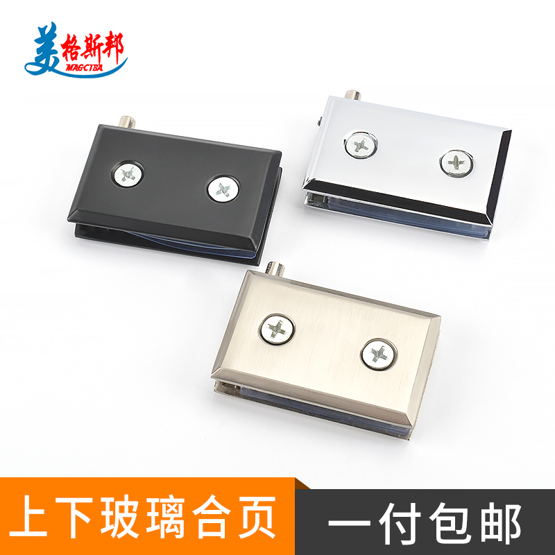 玻璃柜门铰链玻璃门夹上下夹酒柜门展标柜玻璃门合页上下转轴配件