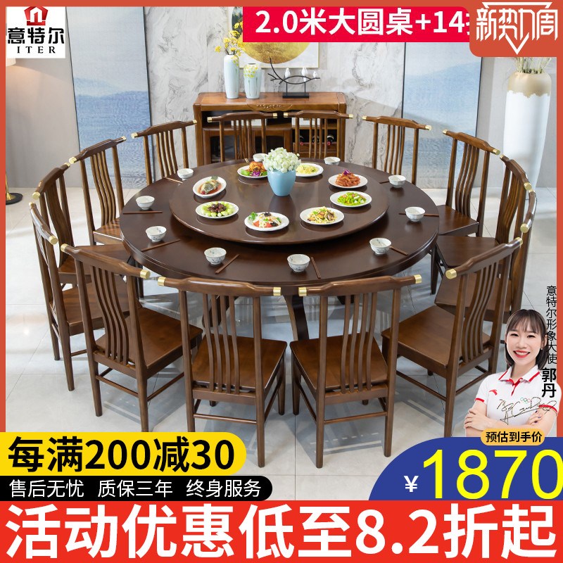酒店餐桌自动旋转实木转盘大圆桌12人家用中式电动圆餐桌桌椅组合