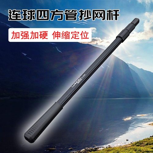 超硬抄网杆把裸竿铝合金伸缩定位大物鱼巨物三节加粗加厚钓鱼连球